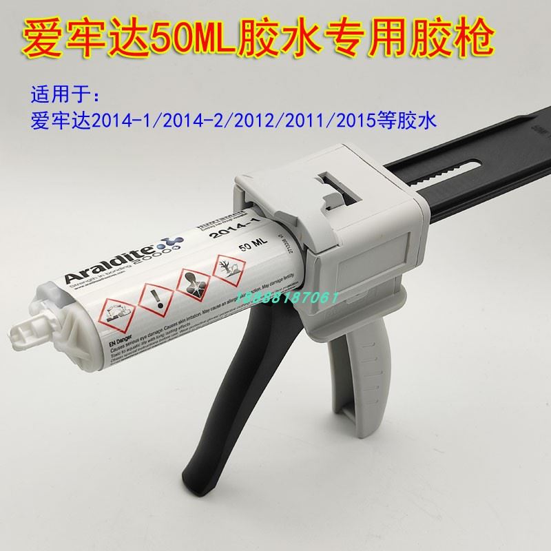 。原装进口爱牢达2014-1胶水2011 2012 2014-2金属粘接强力AB胶50