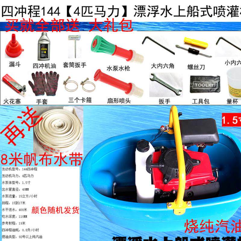 极速机汽油机程泵农用抽水机四uv冲水船E式喷灌。自吸水泵便携式