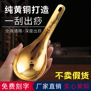 纯黄铜勺子铜刮痧板纯铜脸部拨筋板家用全身通用经络疏通刮痧勺子
