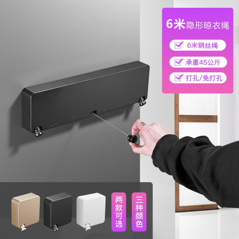 晒被钢丝室内化妆室神器免z打孔伸缩阳台户外晾衣架晾衣绳