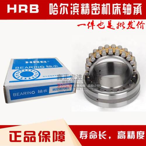 哈尔滨机床轴承 NN3016K/P5W33  圆柱滚子轴承 D3182116K