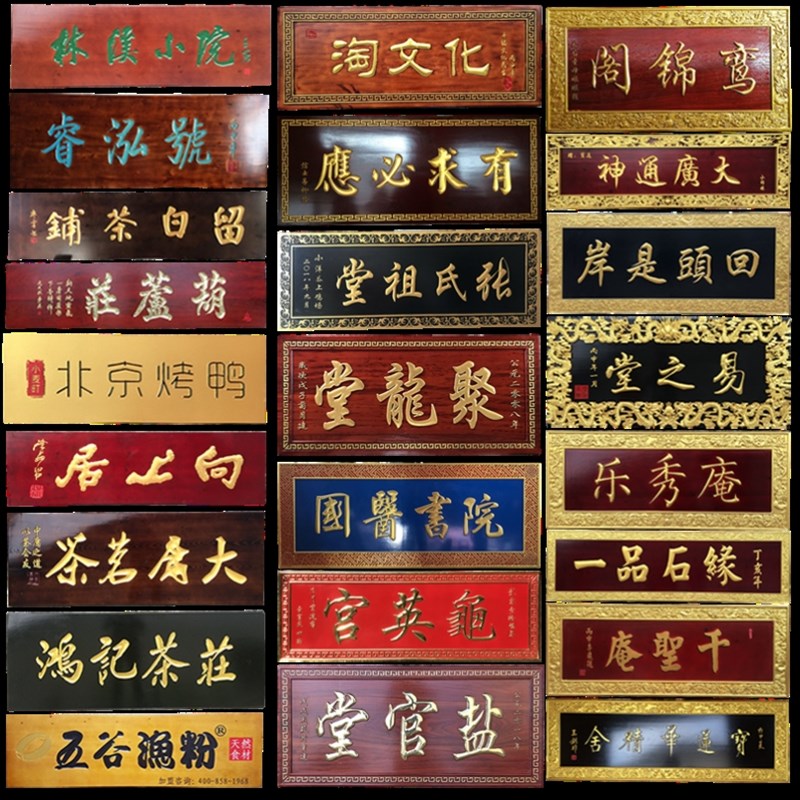 实木刻字木雕门头招牌定制牌匾定做圆弧对联木质匾额仿古店铺