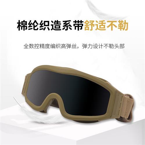 现货战术眼镜防风沙军迷眼镜沙漠护目镜cs特训丛林野战风镜防爆款