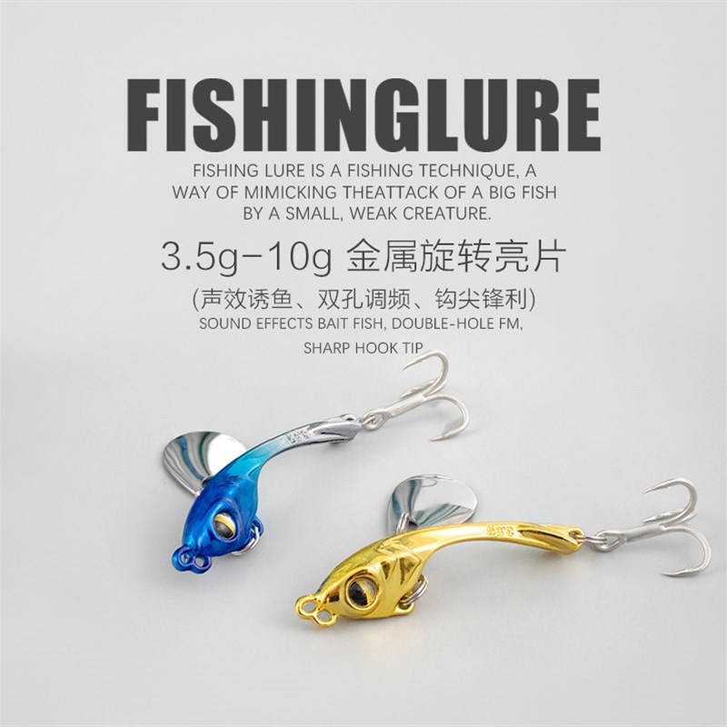 3.5克玄月微物vib路亚饵翘嘴旋转亮片5克铁板远投7克10克路亚假饵