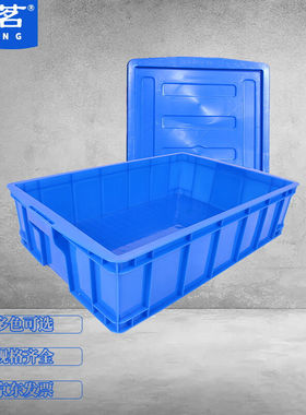 带盖子周转箱仓库收纳箱大号塑料箱加厚653*435*160蓝色LA1103