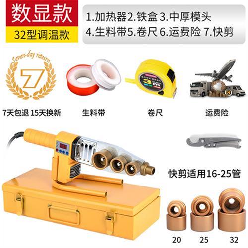 定制恒温PPR热熔器 水管热熔机 模头PB PE20-32-63热合塑焊机热熔
