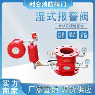 DN100 消防压差阀 带证消防报警阀 DN150 ZSFZ型湿式 新品 报警阀