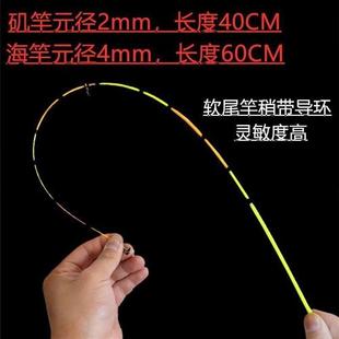 软尾灵敏收缩插节筏竿玻纤筏钓不易断海竿杆稍超软尾伐矶竿梢配节