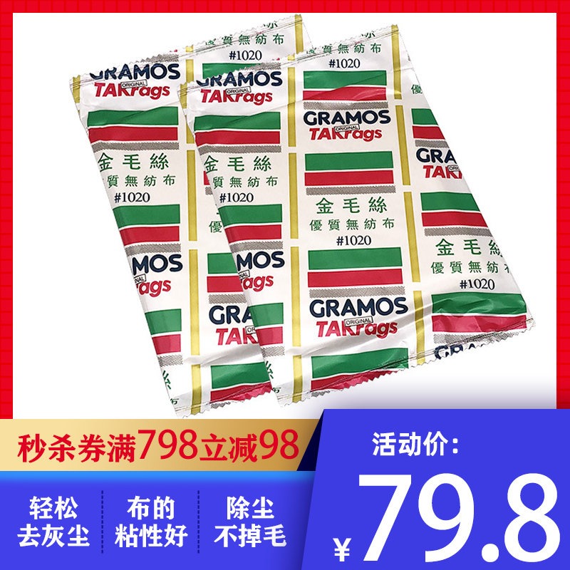 金毛丝1020除尘布喷漆汽车粘尘布喷漆漆专用抹尘布油漆辅料擦车巾