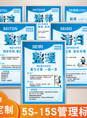 5s管理标识牌贴6s7s8s9s管理标识牌标识贴工厂车间生产标语看板办