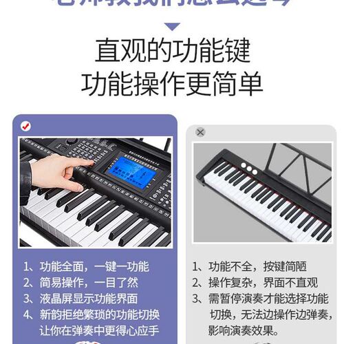 极速新韵多功能专业电子琴成年人儿童初学者入门61键幼师专用智能