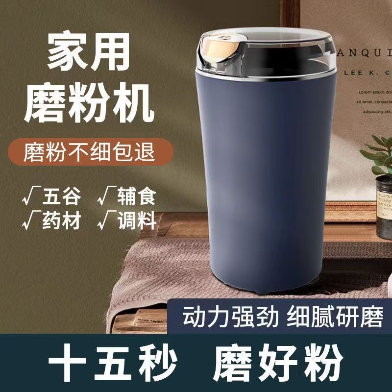 【抢完下架】2023新款研磨机家用电动磨粉机五谷杂粮芝麻X-Y581