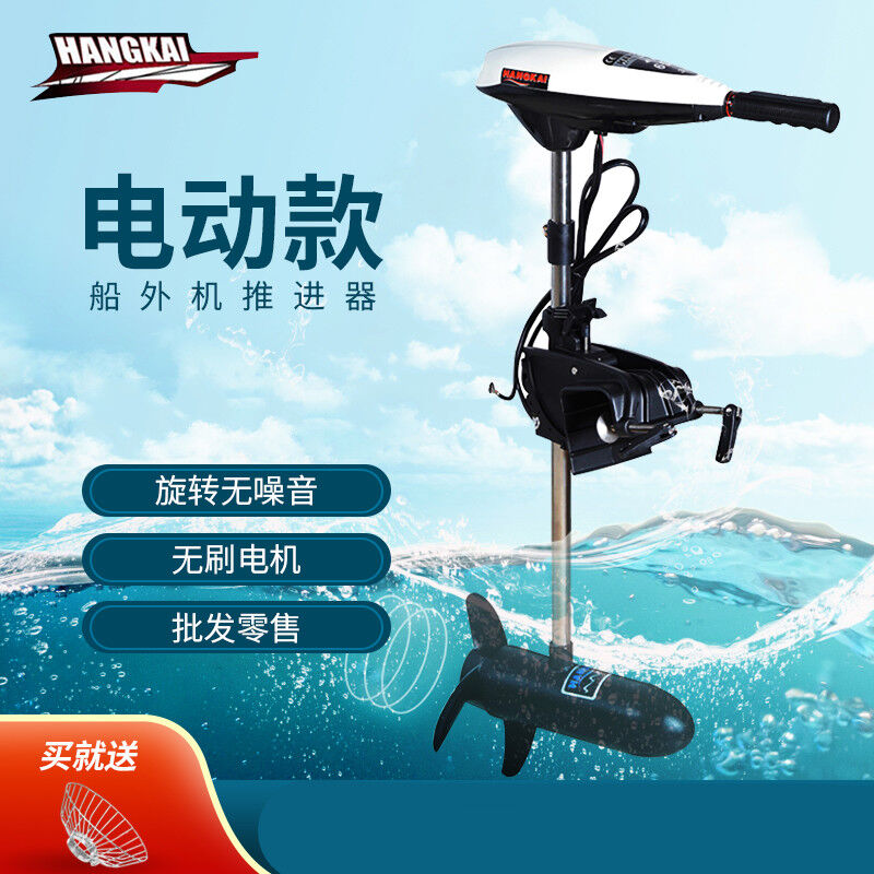 水下推进器航凯电动船用推进器12v无刷大功率挂浆机船外机橡皮艇