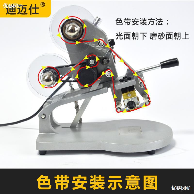 迪迈仕DY-8 直热式手动色带打码机打标签生产日期钢印印码机喷码