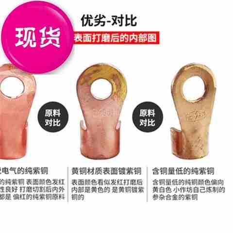 好货开口铜接线端子铜接头OT开口鼻80A铜接线c耳铜线鼻接线端子厂