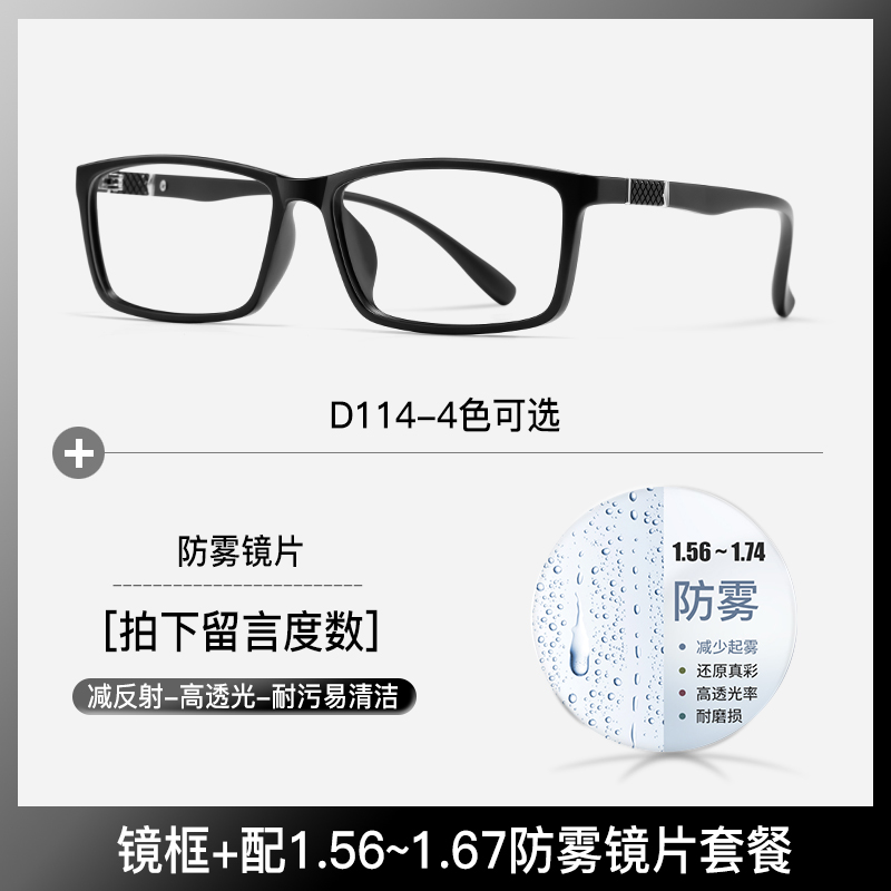 近视眼镜男可配有度数100 150 200 300度超轻全框变色近视镜男款