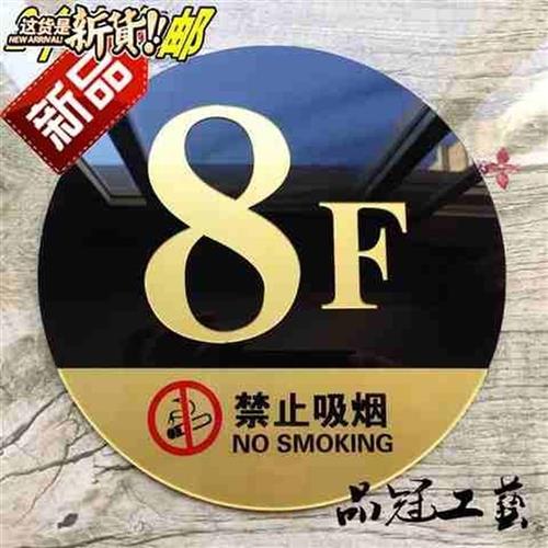 推荐好润成楼层牌楼层号单元牌楼栋牌q数字f门牌索引牌指示牌号码