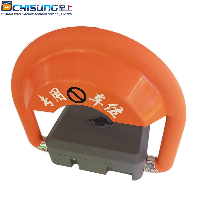 智能车库车位锁遥控控制自动升降占位锁停车场汽车车位占位锁