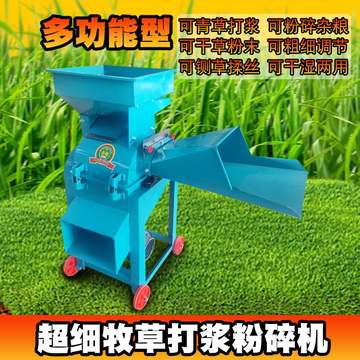 推荐牧草打浆机超细玉米粉碎机割草机小型羊猪养殖家用青草秸秆碎