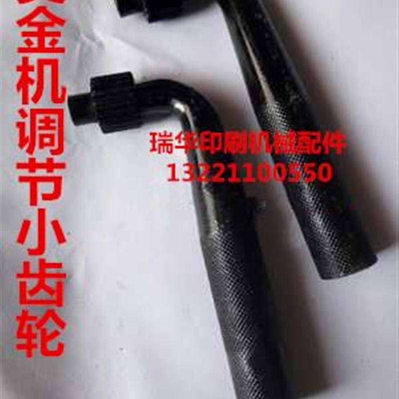 看-制压痕机切印刷机袋机烫金机模切机配件烫金机线两用调节小齿