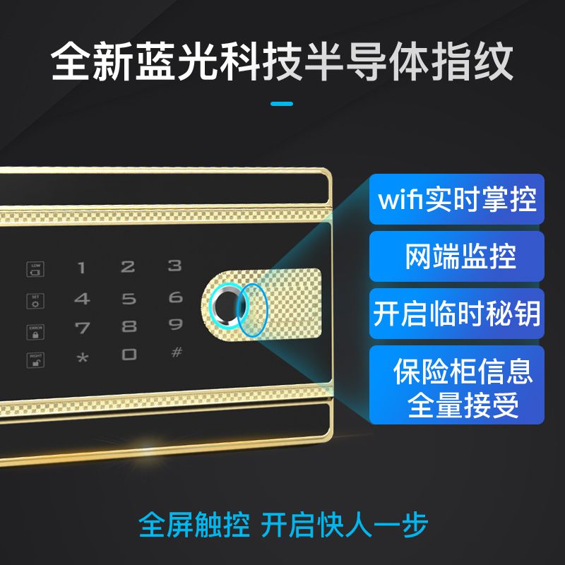 保险柜家用55cm 60cm办公保险箱小型全钢防盗入墙指纹密码保险柜