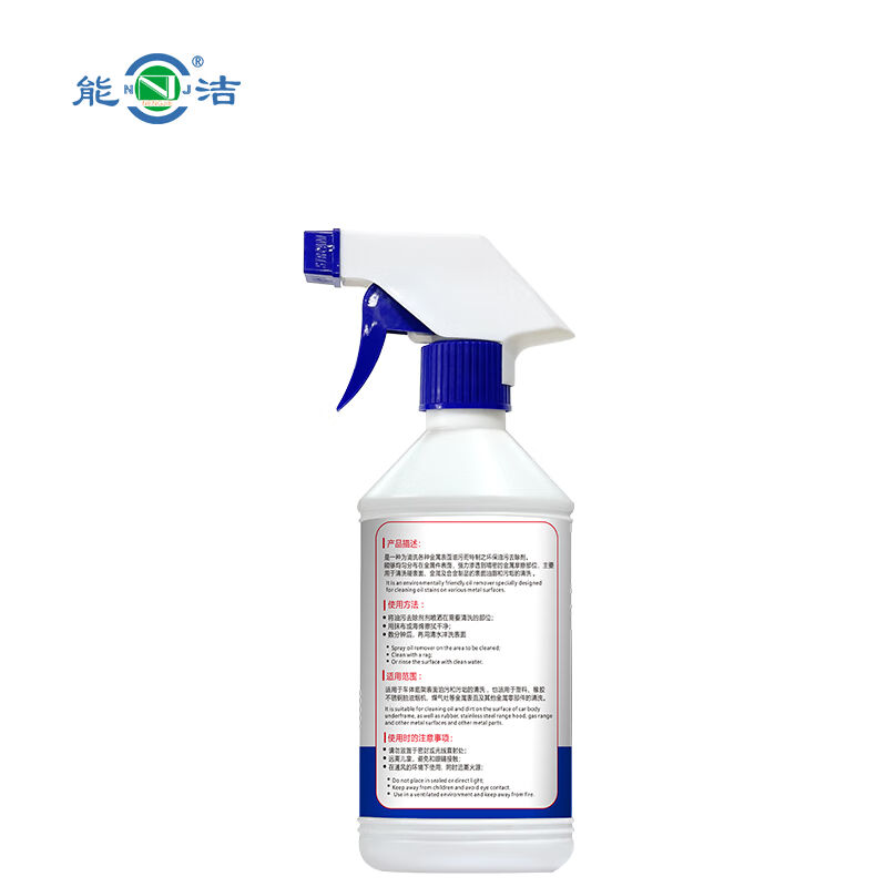 能洁污垢去除剂汽车玻璃清洗剂金属表面去污剂NJ-711500mL/瓶