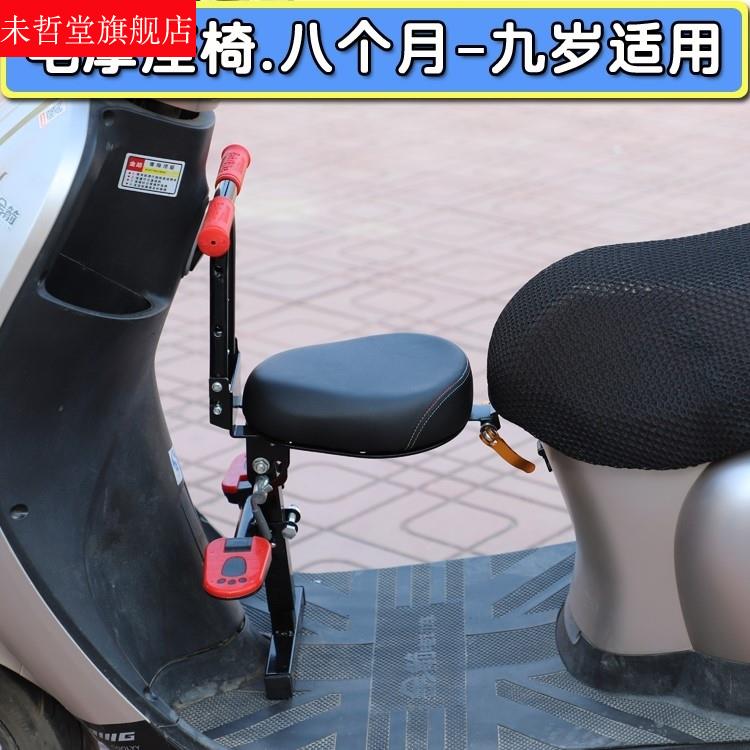 爱玛晴天小乔q160欣果q101电动车儿童座椅前置宝宝可折叠小孩坐椅