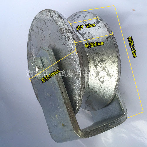 。40*100加厚V型轨道轮 轻轨轮角铁钢丝绳V型槽管轮 工业轨道滑轮