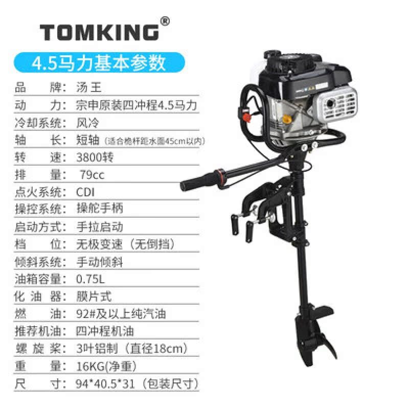 推进器船外机汽油四冲程船外机推进器船用电动推进器挂浆机船挂机