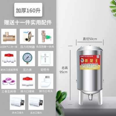 极速新品无塔供水器家用不锈钢压力罐全自动自来水井水增压水泵储