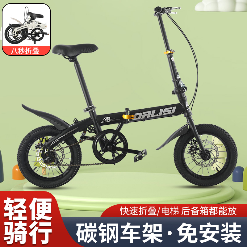 迷你12/14/16寸折叠自行车超轻便携男女成人中小学生小型脚踏单车