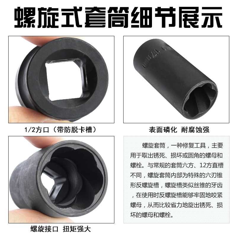 。汽车轮胎螺帽取出器 受损滑防牙螺母拆除工具19 21螺旋式滑套筒