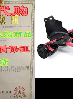 SISIGAD Hoverboard Seat Attachment, Adjustable Hoverboard