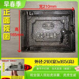 好货土灶火门铁炉门铸铁炉门盖炉条锅底门配件厨房锅炉盖火门柴村