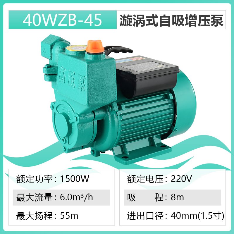 新用自吸清水泵高压泵220wV增压抽水机380V水塔离心泵旋涡泵