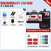 极速厂销安德利ZX7250直流双电压电焊机220V 380V两用全自动家用