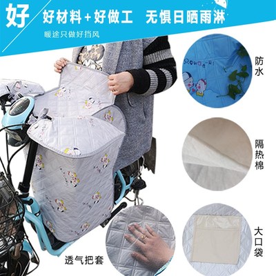 电动车防晒挡风被夏季薄款分体式防水遮阳防风罩电瓶摩托电车夏天