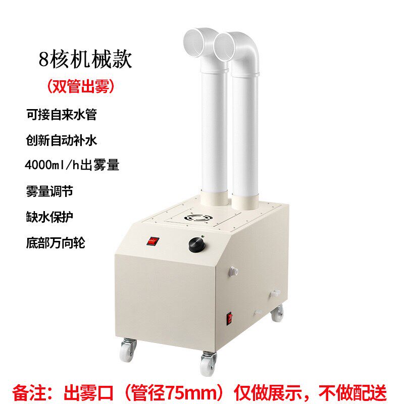 极速加湿器工业大雾量防尘保鲜喷雾大型蔬菜烟叶回潮车间商用静电
