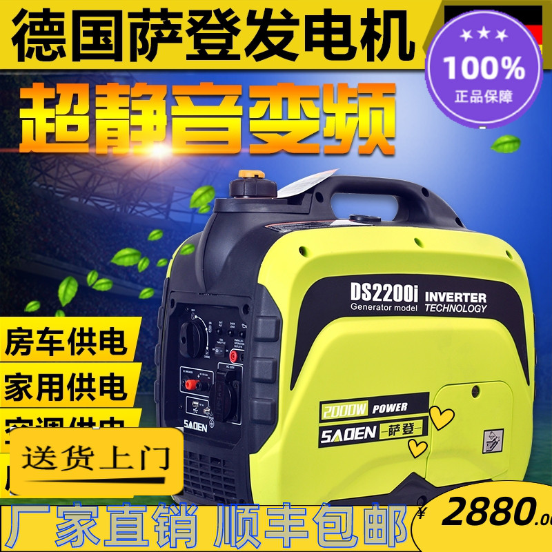 萨登发电机便携式汽油220V静音小型家用户外房车载变频两3000千瓦