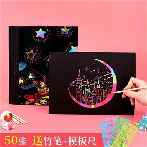 炫彩刮刮画 儿童画画纸diy手绘A4刮画纸8开