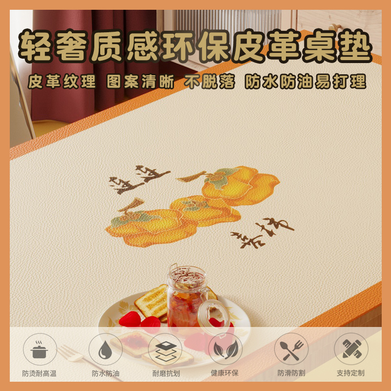 桌垫家用防烫耐热隔热皮革餐桌垫子防水办公室宿舍轻奢保护膜防火