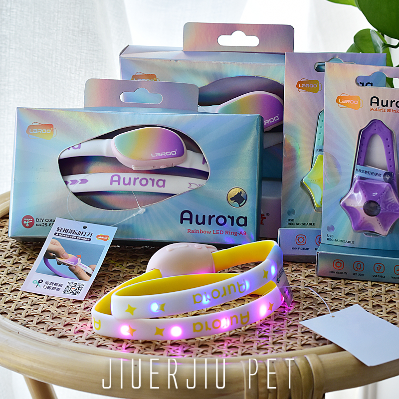 LaRoo莱诺狗狗极光吊坠发光项圈幼犬宠物硅胶USB充电夜光遛狗神器