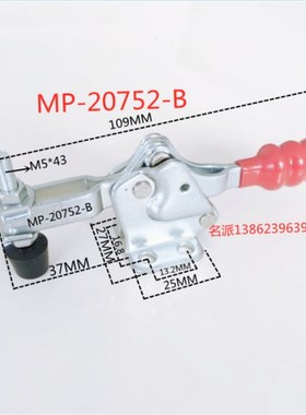 名派快速夹具MP-20752B 21502B 22502B 23502B黑色肘夹钳CM GH CH