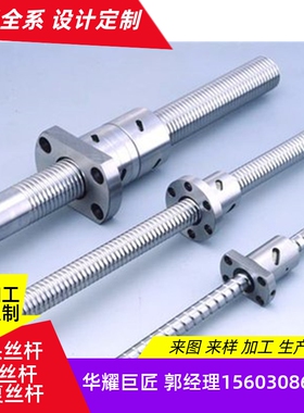 滚珠丝杠SFKR00802 01002 01004 01202 01205 01210丝杆来图加工