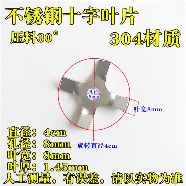 极速搅拌电钻分散分散盘304不锈钢高速实验室分散机涂料叶轮搅拌