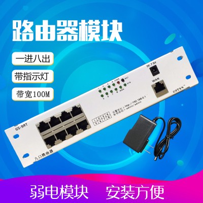 b弱电交换路由器新款八模块集成机。八箱两用模块口有线送适一分