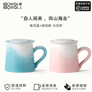 象上景德镇陶瓷马克杯创意高颜值办公室礼品伴手礼轻奢家用礼盒装