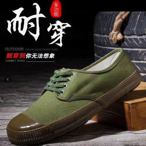 老解放鞋经典橡胶大底硫化劳保鞋