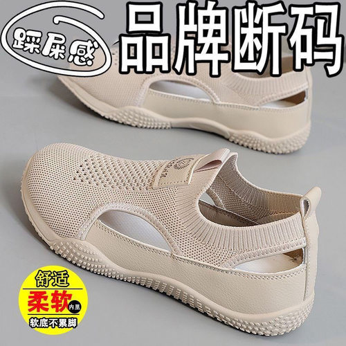 夏季脚蹬镂空飞织鞋子2025新款