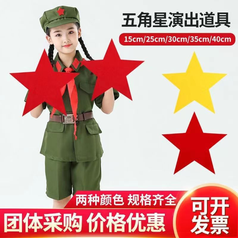 舞蹈道具幼儿园红星闪闪合唱创意表演手拿五角星运动会入场式星星